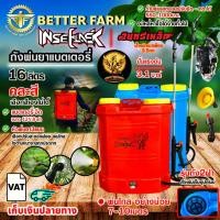 ราคา เครื่องพ่นยา แบตเตอรี่ ถังพ่นยา ไฟฟ้า สะพายหลัง 16 ลิตร เครื่องพ่นยาสะพายหลัง อินทรีเหล็ก INSEE LATEX (40602793657)