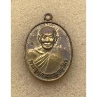 ราคา เหรียญพระสุนทรธรรมานุวัตร(หลวงพ่อเอียด) โค๊ต อ ปี2557 วัดไผ่ล้อม จ.พระนครศรีอยุธยา (21086623224)