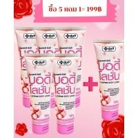 ราคา ด๊อกเตอร์ ยันฮี บอดี้ โลชั่น (Doctor Yanhee Body Lotion) - โลชั่นน้ำหอมบำรุงผิวกาย กลิ่น เชอร์รี่ บลอสซั่ม จากรพ.ยันฮี (24742525423)
