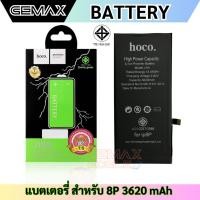 ราคา Hoco แบตเตอรี่เพิ่มความจุ สำหรับ 8Plus UP 3620 mAh Battry มอก (28506408179)
