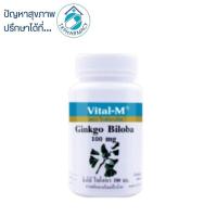 ราคา Vital-m ginkgo biloba 100 mg. 60 tablets (24777697394)