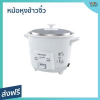 ราคา หม้อหุงข้าวจิ๋ว Sharp ความจุ 0.3 ลิตร สำหรับครอบครัวขนาดเล็ก KSH-Q03 - หม้อหุงข้าวไฟฟ้า (18066263799)