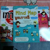 ราคา (มือสอง) เซ็ตหนังสือ ฝึกภาษาเกาหลี (28017102703)