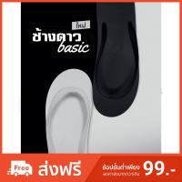 ราคา รองเท้าแตะนันยาง ตราช้างดาว แท้ (401768472)