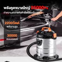 ราคา ดูดฝุ่นไร้สาย เครื่องดูดฝุ่น 35L ดูดแห้ง/ดูดน้ำ/เป่าลม พลังสูง 2200W vacuum cleaner ต้องมีสำหรับร้านรถยนต์ (25041616601)