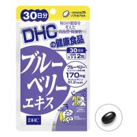 ราคา DHC BlueBerry 30 วัน ช่วย บำรุงสายตา (5039127961)