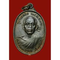 ราคา เหรียญรับเสด็จ หลวงพ่อคูณ ปริสุทโธ เนื้อทองแดงรมดำ​ ตอกโค้ต ปี​ พ.ศ.2536 วัด​บ้านไร่ (22872619334)