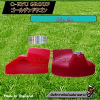 ราคา บังใบเครื่องตัดหญ้า/บังใบเล็ก/บังใบใหญ่/เหล็กล๊อคฝาบังใบ28มิล (44215422626)