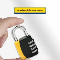 ราคา สะเดาะไม่ได้ กุญแจรหัส กุญแจล๊อครหัส 4 หลัก กุญแจแบบตั้งรหัสผ่าน (27427617742)