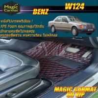 ราคา Benz W124 Sedan 1985-1996 พรมรถยนต์ W124 E220 E200 200E 220E 230E E280 280E 300E 300D พรม6D VIP Magic Carmat (9817472574)