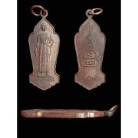 ราคา เหรียญไพรีพินาศย่าโม ท้าวสุรนารี (23380332803)