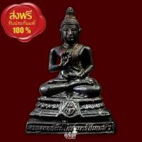 ราคา พระกริ่งพระพุทธรัตนโกสินทร์ปิ่นเกล้า ปี 2525 ฉลองกรุงรัตนโกสินทร์ ครบ ๒๐๐ ปี (22307863349)