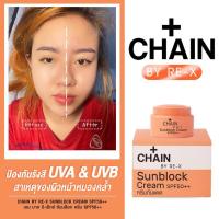 ราคา CHAIN BY • feeling_88 • RE-X SUNBLOCK CREAM SPF50++ เชน ครีมกันแดดหน้า 5 กรัม (22968732897)