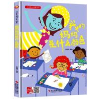 ราคา [ปกแข็งปกแข็ง] สีอะไรคือแม่ของฉันเด็กสีตรัสรู้หนังสือภาพปกแข็งปกแข็งปกแข็งปกแข็ง (40962025294)