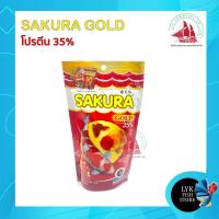 ราคา Sakura gold อาหารปลาซากุระ 100 กรัม มี 2 ขนาดเม็ด (13781629670)