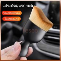 ราคา Tesco แปรงปัดฝุ่นภายในรถ แปลงทำความสะอาดภายในรถยนต์ /แปรงทำความสะอาดช่องระบายอากาศรถยนต์ (29883371295)