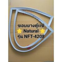 ราคา 0001342 ขอบยางตู้เเช่ Natural Chest Freezer รุ่น NFT-4208 (29171029735)