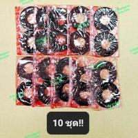 ราคา 10ชุด!! แหวนรองกันขี้เกลือ/แหวนกันขี้เกลือ สำหรับขั้วแบตเตอรี่, เนื้อสักหลากอย่างดี (29209390587)