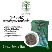 ราคา ปุ๋ยอินทรีย์พญานาคพ่นน้ำ บำรุงพืช ปรับดิน ลดต้นทุน เพิ่มผลผลิต (29169702414)