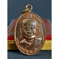 ราคา เหรียญคู่บุญเศรษฐี หลวงพ่อคง หลวงพ่อคูณ วัดถนนหักใหญ่ จ.นครราชสีมา พ.ศ 2559 (11099209045)