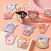 ราคา ที่คั่นหนังสือ แบบแม่เหล็ก bookmark ลายการ์ตูน คั่นหนังสือ คั่นหน้า ของแจก (28160732216)