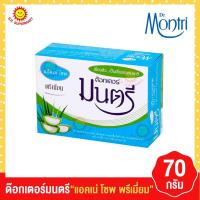 ราคา ด๊อกเตอร์มนตรี แอคเน่ โซพ พรีเมี่ยม 70 กรัม (19069961271)