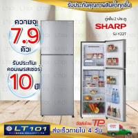 ราคา SHARP ตู้เย็น 2 ประตู 7.9 คิว รุ่น SJ-Y24T-SL - สีเงิน (5828925700)