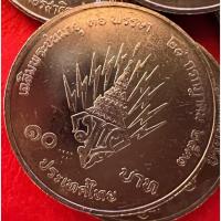 ราคา เหรียญ 10 บาท 36 พรรษา พระบรมโอรสาธิราช(เจ้าฟ้าชาย) ปี 2531 สภาพไม่ผ่านใช้(ราคาต่อ 1 เหรียญ พร้อมตลับ) (11949958126)