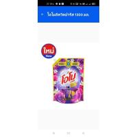 ราคา โอโมลิควิดปารีสเพอฟูม 1300 มล. (22784755142)