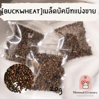 ราคา เมล็ดบัควีทแบ่งขาย 20g อาหารหนูแฮมเตอร์ อาหารแฮมเตอร์ อาหารกระต่าย ชูก้าไกรเดอร์ นก และสัตว์ฟันแทะอื่นๆ (10623214797)