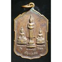 ราคา เหรียญหลวงพ่อบ้านแหลม หลวงพ่อโต หลวงพ่อโสธรหลวงพ่อเณร ญาณวินโย วัดทุ่งเศรษฐี กรุงเทพฯ A324(21) (19788298538)