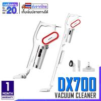 ราคา Deerma DX700 DX700S DX810 เครื่องดูดฝุ่นพลังไซโคลน 2 in 1 15000Pa (4819539454)