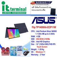 ราคา NOTEBOOK 2 IN 1 (โน้ตบุ๊คแบบฝาพับ 360 องศา) ASUS VIVOBOOK GO 14 FLIP TP1400KA-ECP11W (QUIET BLUE) (17379534720)