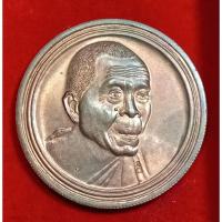 ราคา เหรียญบาตรน้ำมนต์ลพ.คูณปี39ครับ (25219512512)