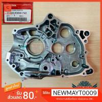 ราคา เรือนเครื่องยนต์ด้านขวา(แคร้ง) WAVE 110i ศูนย์แท้HONDA [11100-KWW-740] (3221569753)