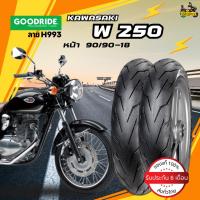 ราคา ยางนอก Kawasaki W250 ยี่ห้อ Goodride ลาย H993 หน้า 90/90-18 TL (24087668760)