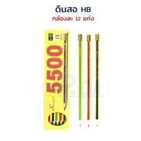 ราคา ดินสอ ดินสอไม้ HB (12 แท่ง) #5500 K Platinum (23768998118)