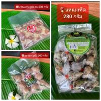 ราคา แหนมเห็ด 1 แพค,แหนมหมูตุ้ม 1 แพค,แหนมกระดูกอ่อน 1 แพค (8162017156)