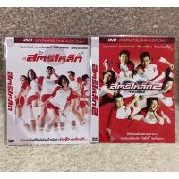 ราคา DVD Iron Ladies Part 1,2 ดีวีดี สตรีเหล็ก ภาค1 ภาค2 (Action/Comedy) (Language Thai ) (24131970063)