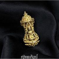 ราคา ตะกรุดหล่อโบราณรุ่นนักรบไทยหลวงพ่อปกรณ์ (8145496741)