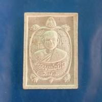 ราคา พระผง เต่า หลวงพ่อยิด วัดหนองจอก (26208034560)
