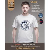 ราคา เสื้อยืดคอกลม ผ้าคอตตอล Thai Collection สกรีนลายนกฮูก (3455042041)