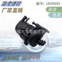 ราคา เหมาะสําหรับ Land Rover Sports Version Range Rover Discovery 5 ชุดกรองดีเซลตารางดีเซล LR103234 (26439749550)