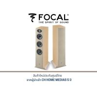 ราคา Focal Theva No.2 Floorstanding Speaker (24201890334)