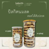 ราคา บิสกิตนมสดสอดไส้สับปะรด (25487038765)