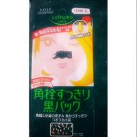 ราคา Kose Softymo Nose Clean Pack แผ่นลอกสิวเสี้ยน (783528165)