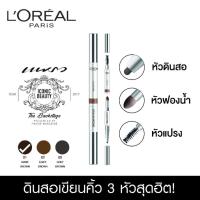 ราคา L'Oreal Brow Artist Designer Pro ดินสอเขียนคิ้ว (6893486561)