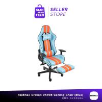 ราคา Raidmax Drakon DK905 Gaming Chair (Blue/Grey) เก้าอี้เกมมิ่งคุณภาพพร้อมที่พักเท้า (14890046306)