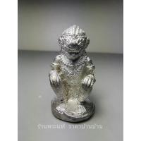 ราคา (2) เครื่องรางของขลัง พญาหนุมานเรียกทรัพย์ หลวงปู่แผ้ว ปวโร เนื้อเงินยวง วัดหนองพงนก นครปฐม ปี 2550 (24019863386)