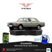 ราคา ผ้าเบรคPRIMA(หลัง)BENZ(W123)ปี76-85/W126ปี 79-92/วอลโว่740,940,960,244,V70,340,360ปี84-ON/ PDB 2 (2600713434)